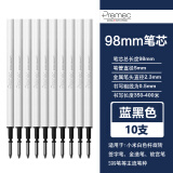 prodir 原厂替芯金属签字笔笔芯欧规通用G2白杆旋转笔笔芯0.5mm速干替芯 98mm0.5蓝黑适配白杆旋转签字笔）