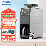 飞利浦（PHILIPS）咖啡机全自动家用/办公室美式咖啡机研磨一体机磨豆机现磨咖啡机咖啡壶男孩女孩新年礼物 HD7901/10