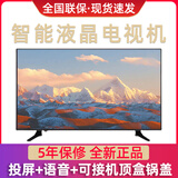 王牌科记液晶电视机4K智能网络32 40 46 55寸30 酒店家用WiFi平板LED挂壁 30LED普通版不可接WiFi