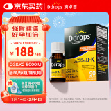 Ddrops滴卓思 成人/孕产妇维生素D3滴剂vd3 添加K2 2.5ml/瓶 5000IU