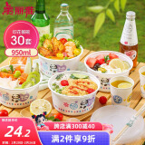 美丽雅一次性饭盒950ml*30套 食品级可微波圆形分装打包快餐水果盒带盖