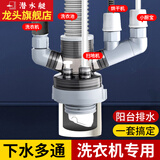 潜水艇（Submarine）阳台洗衣机下水三通面盆扫地机器人二合一专用接头下水管防臭神器 【11】接5根排水管(一套够用)