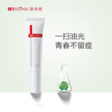薇诺娜（WINONA） 净痘清颜霜15g  祛痘保湿舒缓