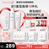 雅漾（Avene）保湿修护水霜护肤套装礼盒 喷雾300ml+倍护霜40ml+保湿霜40ml礼物