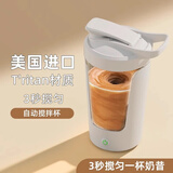 一物一造全自动搅拌杯电动摇摇水杯子旋转咖啡奶昔蛋白粉便携健身运动男女 白色-电池款【奶瓶级材质】