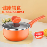 爱仕达 ASD 奶锅16CM辅食锅儿童小奶锅泡面锅不粘奶锅明火专用NL16G14WG