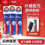 高露洁（Colgate）牙膏美白亮白牙齿牙黄牙渍进口直立式按压成人泵式锁鲜 卓效防蛀牙膏 130g*3支