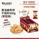 沃尔克斯（Walkers）英国进口指形黄油曲奇(家庭独立装) 24袋*40g/盒下午茶最早10.30