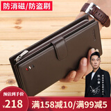 英伦保罗钱包男士长款拉链手包真皮卡包钱夹大容量手拿包生日礼物送男友 咖啡色平纹-可拆手腕带