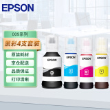 爱普生 EPSON T06E1-4墨水 009墨水 四色墨水套装 适用L15158/L15168/6558/L6578打印机墨水