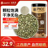 山林百草刺蒺藜中药材原料 250g  蒺藜刺 蒺藜子 精选当季 内蒙刺蒺藜