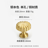 偶遇美式黄铜衣柜拉手奶油风法式轻奢金色柜门橱柜抽屉单孔柜子门把手 3号单孔-大