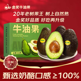 沐小七果蔬 云南孟连哈斯牛油果   【多地隔日达-可送货上门】水果鳄梨 5A级特级果 | 单果130-150g 4枚【20%选择尝鲜】