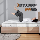 红苹果家具弹簧床垫1.8x2米加厚20cm家用护脊床垫席梦思M603X 18cm丨升级0胶黄麻丨加硬护脊629 1500*2000