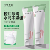 巴登魔瓶 迷迭香氨基酸洗面奶净透洁面乳男女清洁毛孔清爽控油除螨滋润 控油洗面奶 单支装