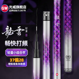 光威光威台钓竿龙云轻量三代综合竿手杆28调碳素超轻超硬综合钓鱼竿 3.6m 龙云轻量三代