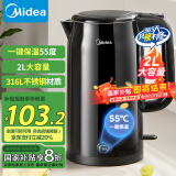 美的（Midea）【国家补贴】电水壶烧水壶电热水壶316L不锈钢2升超大容量开水壶一键保温一体无缝MK-SHE2002-PRO