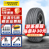 邓禄普轮胎 Dunlop SPORT SP270 195/60R16 89H适配日产颐达骐达轩逸阳光