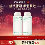 悦诗风吟（Innisfree）绿茶透明质酸水乳套装补锁水保湿舒缓敏感肌七夕情人节礼物送女友