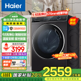 海尔（Haier）10KG超薄滚筒洗衣机全自动直驱变频智能投放1.1洗净比紫外线除菌+家电国家补贴XQG100-BD14136LU1