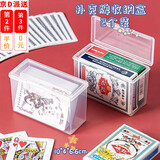 威尔基扑克牌收纳盒塑料盒游戏卡名片盒证件卡片练习牌卡牌包装盒整理盒 10*4*6.6cm 卡片收纳盒【2个装】