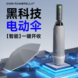 日全时全自动雨伞智能电动雨伞一键全收晴雨两用遮阳伞男防晒防紫外线伞