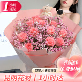 爱里鲜花同城配送99朵玫瑰花束送女友老婆闺蜜生日礼物求婚表白送送花 11朵戴安娜满天星混搭花束