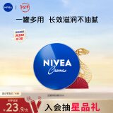 妮维雅（NIVEA）面部润肤保湿小蓝罐 身体乳女士60ml（精华滋养 保湿润泽）