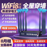 万狗无线宽带路由器【免装宽带免拉网线】5g全网通无限流量机顶盒电视机监控适用家用办公随身路由器 【旗舰版XPro】8天线十六核+双模提速4999% 5年免费换新质保服务+送3000G体验流量