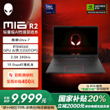 外星人（Alienware）国家补贴 m16 R2 16英寸游戏本酷睿Ultra 7 RTX4060 240Hz AI高性能笔记本电脑4760QB适配deepseek