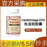 美乐家多种维生素维男女D钙镁片鱼油软胶囊灵芝胶囊氨糖软骨素生活馆 CardiOmega EPA 红瓶鱼油软胶囊