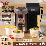 泰福高保温饭盒超长保温多层大容量保温饭桶学生真空便当盒便携上班族 【高端定制】T0385咖啡色3层2.5L