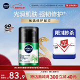 妮维雅（NIVEA）男士 积雪草修护焕活精华乳50g 维稳肌肤不刺激护肤品