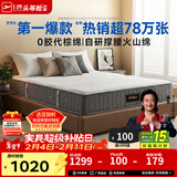 芝华仕5星床垫独立袋装弹簧静音家用乳胶席梦思软硬护脊厚垫明星垫D026 护脊版升级款-1.5*2M 年后第一批发货（详询客服）