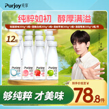 纯享【代言人成毅专属链接】纯享酸奶益生菌风味发酵乳 莓果*3+原味*3+苹果*3+白桃*3