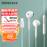 漫步者（EDIFIER）【好物推荐】 H180Plus 半入耳式有线耳机 手机耳机 音乐耳机 3.5mm接口 H180plus type-c茶白色