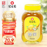 冠生园蜂蜜百花蜜500g【中华老字号】天然早餐冲饮孕妇儿童礼品药食同源