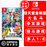 任天堂 Switch游戏卡带 海外通用版 Switch游戏卡 任天堂全明星大乱斗特别版 中文