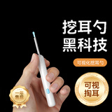 素诺可视挖耳勺 掏耳勺可视神器采耳工具-500W像素 800W像素（白）+6个硅胶耳勺套