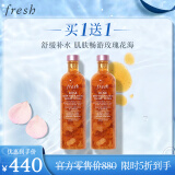 Fresh馥蕾诗大马士革玫瑰密集保湿水250ml（双支装）生日送女友花瓣水