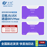 万创 适用云鲸扫拖地机器人配件J5/J5X/逍遥001/Max专用云鲸清洁剂抹布拖布过滤网边刷清洁液云鲸配件