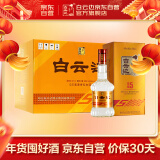 白云边五年 浓酱兼香型白酒 42度 500ml*6瓶 整箱装