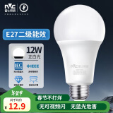 雷士（NVC）LED球泡灯泡e27大螺口家用商用大功率高亮节能12瓦白光 二级能效 