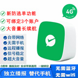 微信支付收款音响M1屏幕版手机不在也能播报4G防逃单收钱语音播报器喇叭 微信音响F2【升级防逃单】