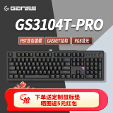 GANSS 3087T/3104TPro/3108TPr客制化机械键盘高斯三模RGB无线键盘蓝牙2.4G有线热插拔办公游戏键盘 3104TPro黑色【GASKET结构】三模RGB KTT风信子轴（厂润