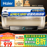 海尔（Haier）80升国家补贴电热水器 金刚无缝胆 终身免换镁棒家用洗澡速热储水式大水量一级能效EC8001-PD3(U1)