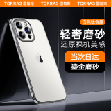 图拉斯【高端旗舰款】 适用苹果15promax手机壳iphone15保护套透明磨砂全包气囊防摔超薄高档散热男女款 【白色钛】镜头全包+超薄磨砂+不沾指纹 iPhone15ProMax