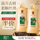 蒂花之秀 DIFASO洗发水滋养去屑洗发乳1kg清爽柔顺控油去油去屑洗发露大瓶家庭装