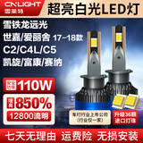 雪莱特（Cnlight）雪铁龙C2C4LC5世嘉凯旋富康1718爱丽舍赛纳远光H1汽车LED激光大灯
