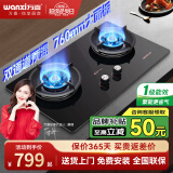 万喜（wanxi）--喜豆叮系列煤气灶燃气灶天然气灶具双灶嵌入式台式液化气煤气炉一级能效 【XD12】双通道预混*熄火保护-天然气